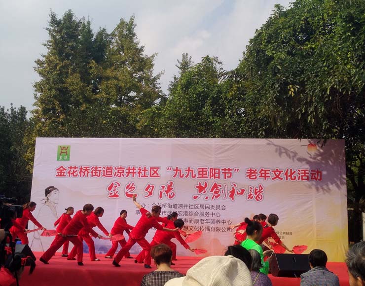 成都敬老院