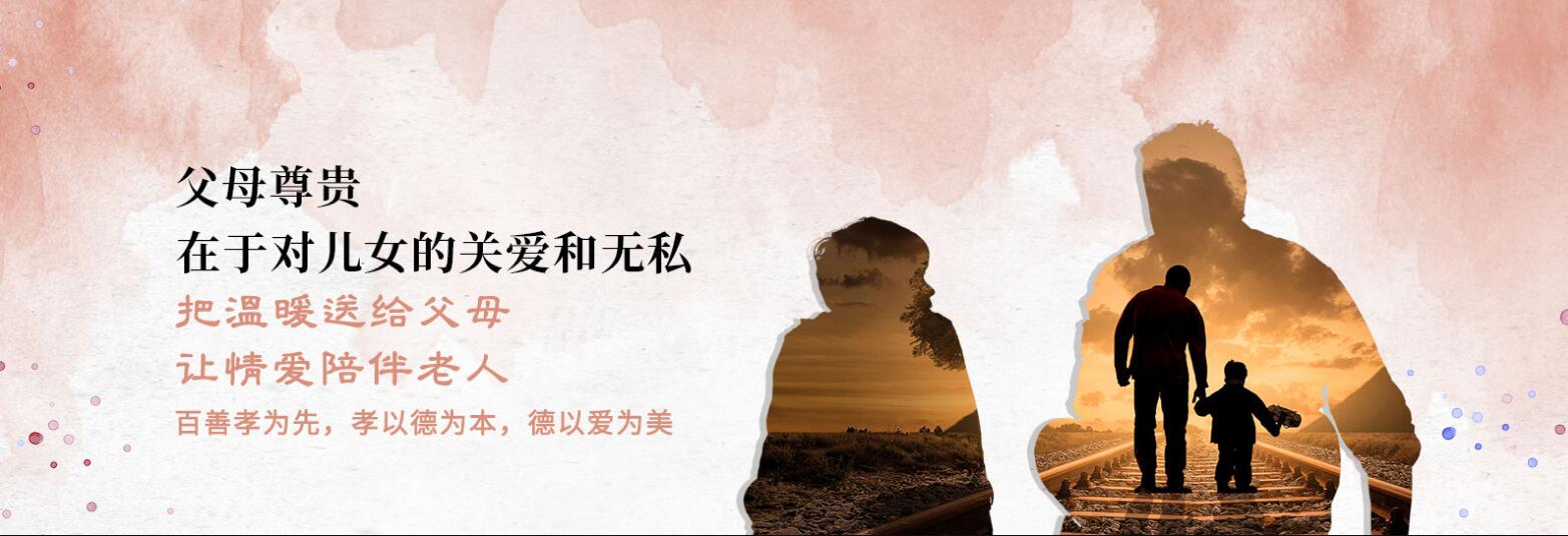 成都敬老院