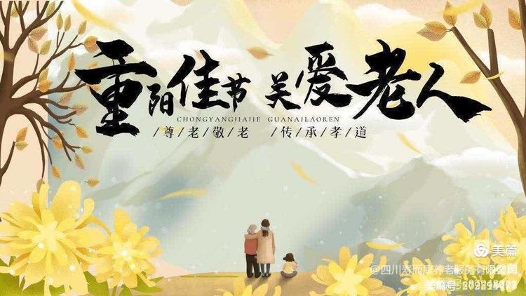 “九九重陽(yáng)節，情滿(mǎn)壽而康”——壽而康喜慶重陽(yáng)主題系列活動(dòng)回顧 
